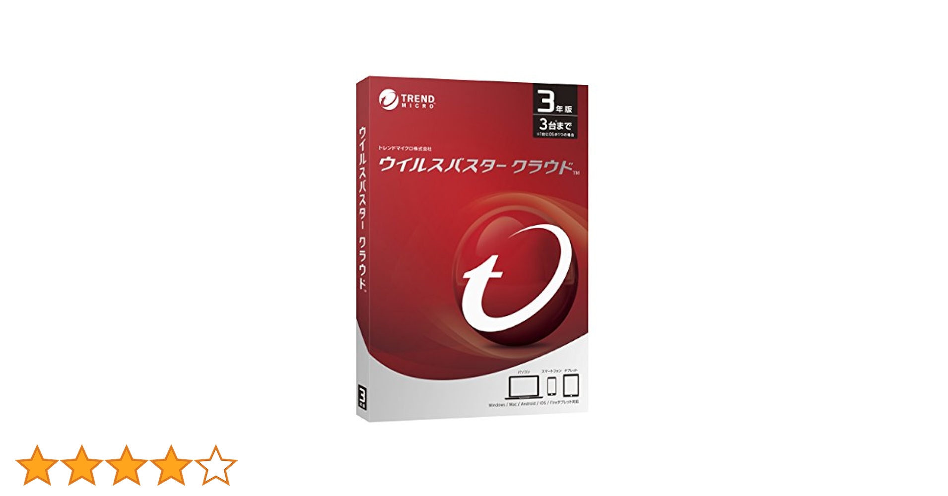 Amazon.co.jp: 【旧商品】トレンドマイクロ ウイルスバスター